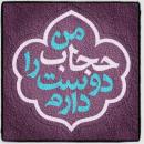 چشمها دامهای شیطانند...