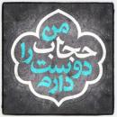 حیــا در فضـای مجازیـــ